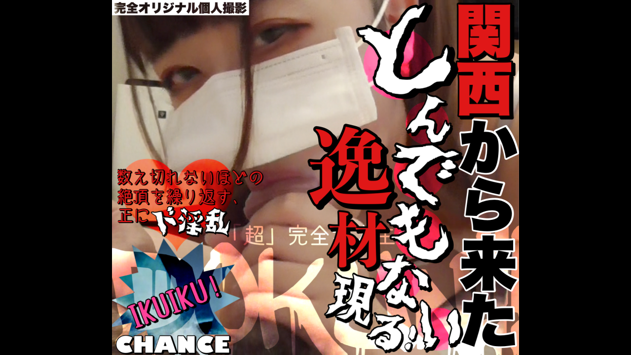 【アカンっ！】小顔の超スレンダー関西女子は何度もイキまくるド変態っ！クソエロの逸材っ！！ - FC2 Видео (для взрослых)